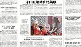 最新爆料湖南新闻头条网,重磅爆料！揭秘最新热点事件详情