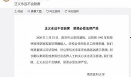 成都大学生爆料案件视频